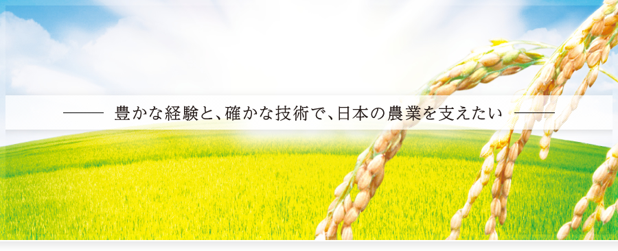 スマート自動給液装置取扱店舗1