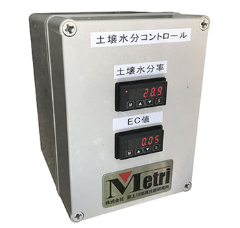 土壌水分コントローラ｜スマート自動給液装置