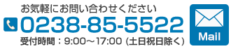 加藤建板へのお問い合わせ